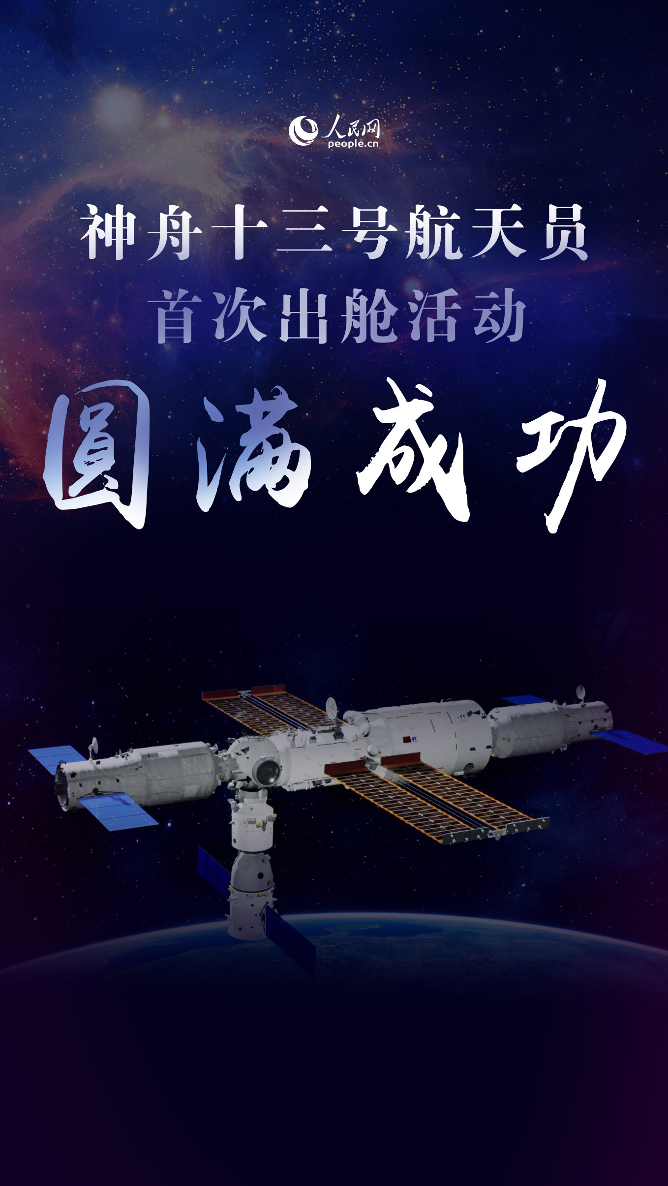 中国载人航天工程办公BOB室透露“神12”和“神13”带回了哪些种子
