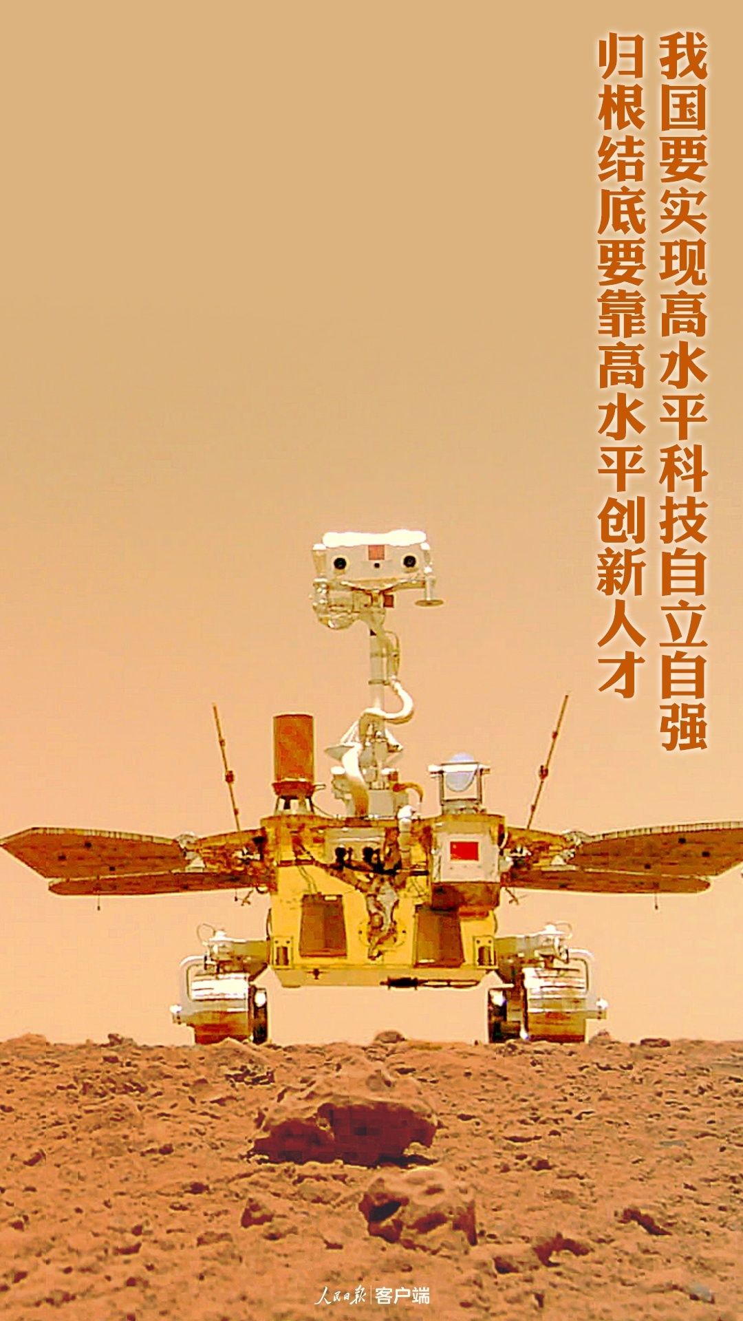 坚持科技自立自强习近平这些话指明方向