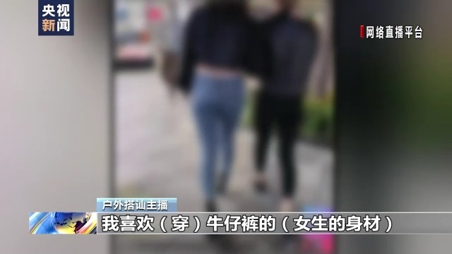 偶遇主播搭讪并被网友围观？这种直播或构成违法 荆楚网 湖北日报网