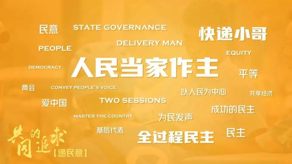 “媒体大脑”跑了跑全网“共同的追求”高频词，AI发现了这些秘密……(图3)