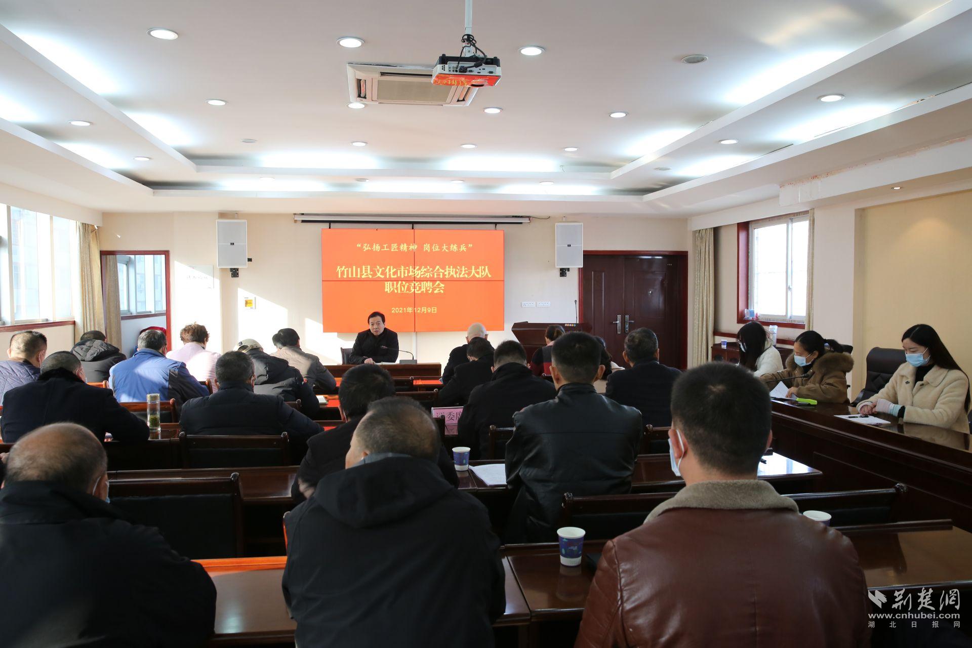 竹山文旅局局长胡吉政点评述职情况 通讯员 供图.JPG.JPG