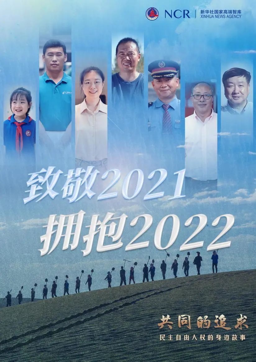 “媒体大脑”跑了跑全网“共同的追求”高频词，AI发现了这些秘密……(图11)