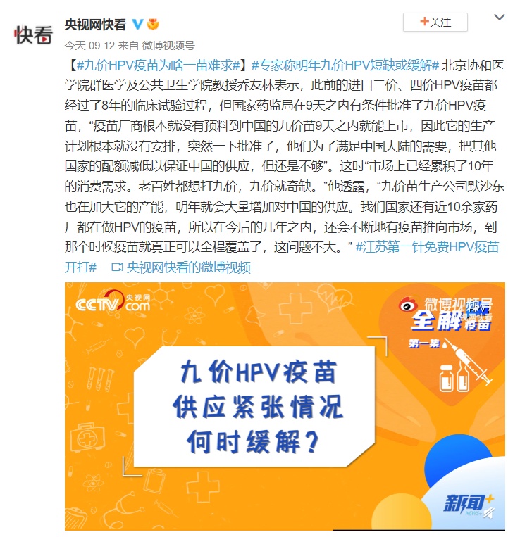 专家称明年九价HPV短缺或缓解