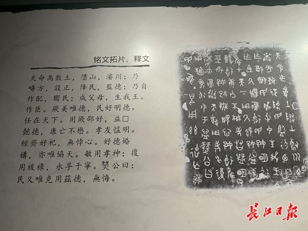 豳公盨内底铭文拓片,释文.