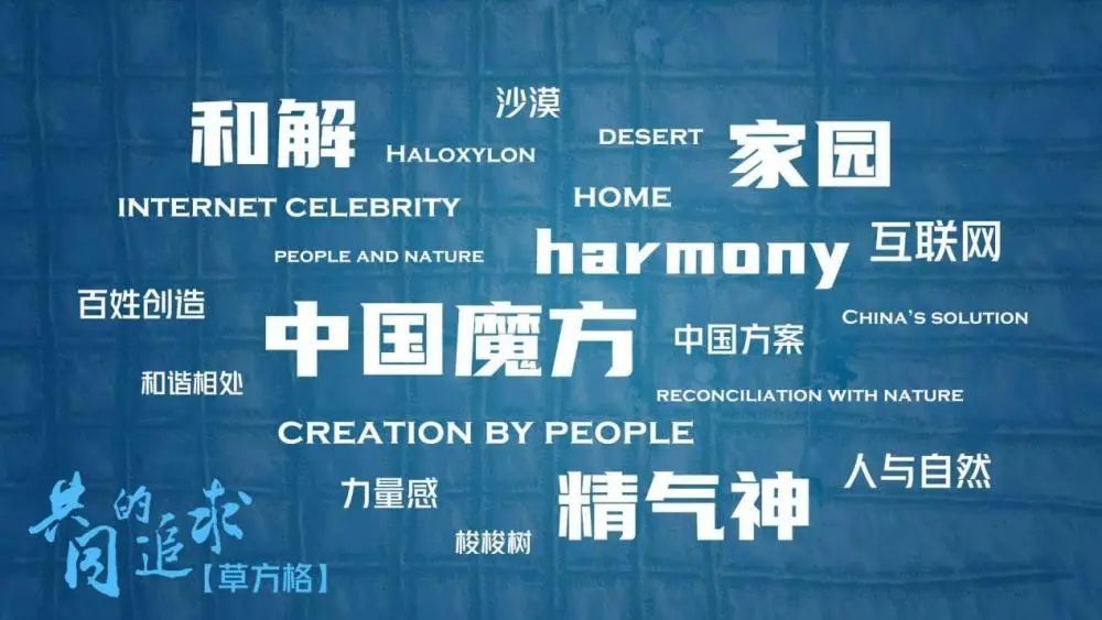 “媒体大脑”跑了跑全网“共同的追求”高频词，AI发现了这些秘密……(图6)