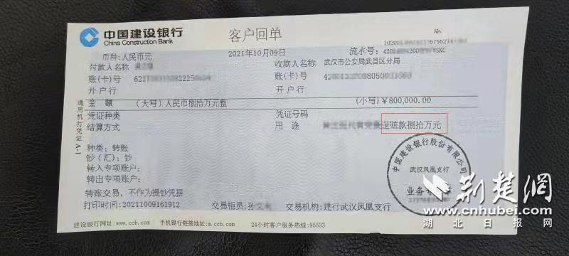 股票，名下的证券账户已有134万元款额，警方核实情况后马上办理了冻结。部分追回赃款记录。通讯员供图为