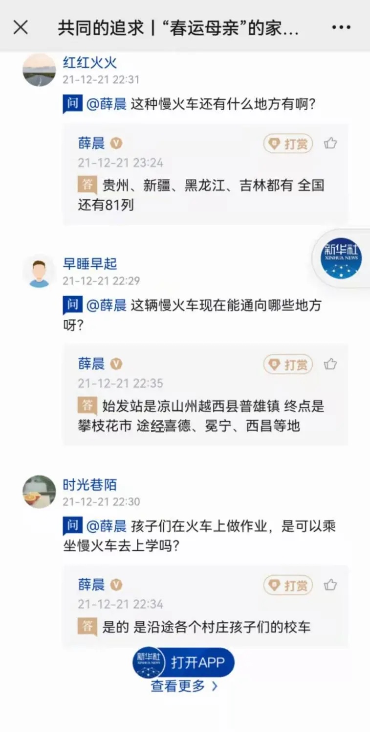 “媒体大脑”跑了跑全网“共同的追求”高频词，AI发现了这些秘密……(图10)