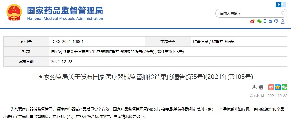 库克是什么器械国家药监局通报不合规医疗器械 库克公司生产支架上榜-上海聚慕医疗器械有限公司