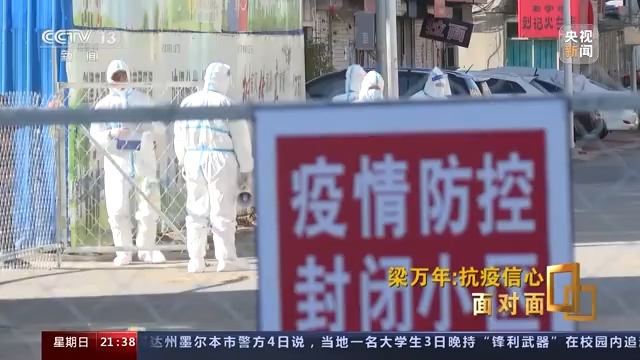 西安本轮疫情什么时候开始的