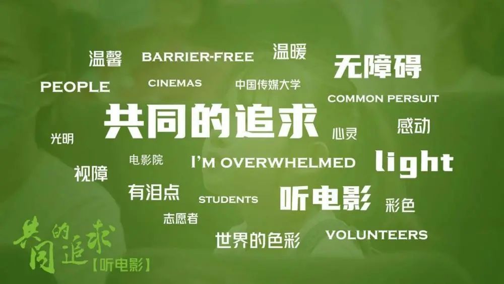 “媒体大脑”跑了跑全网“共同的追求”高频词，AI发现了这些秘密……(图4)