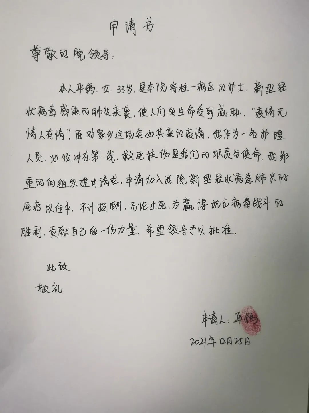 申请出战！申请出战！申请出战！