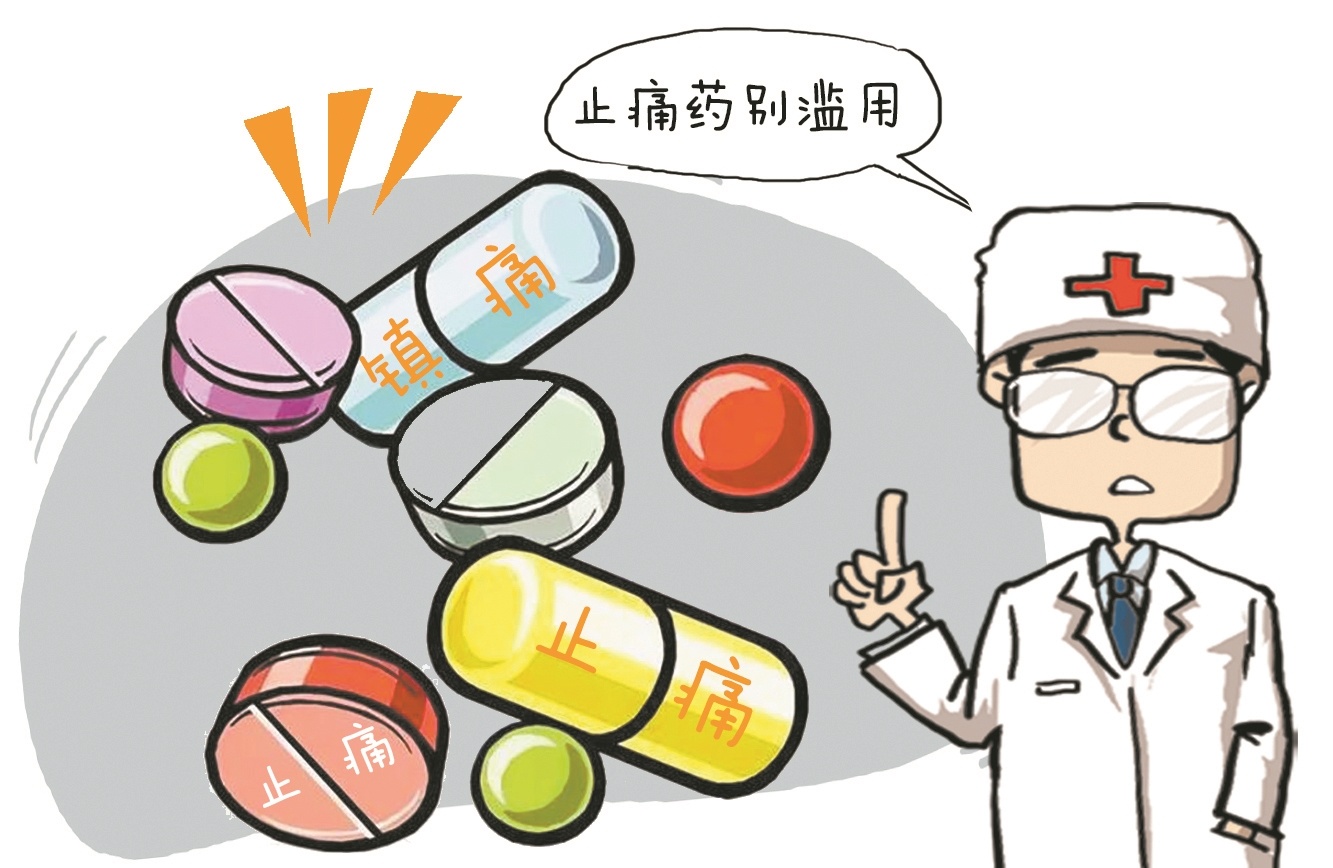 国家药监局注销多款去痛片医生提醒找准病因再用药
