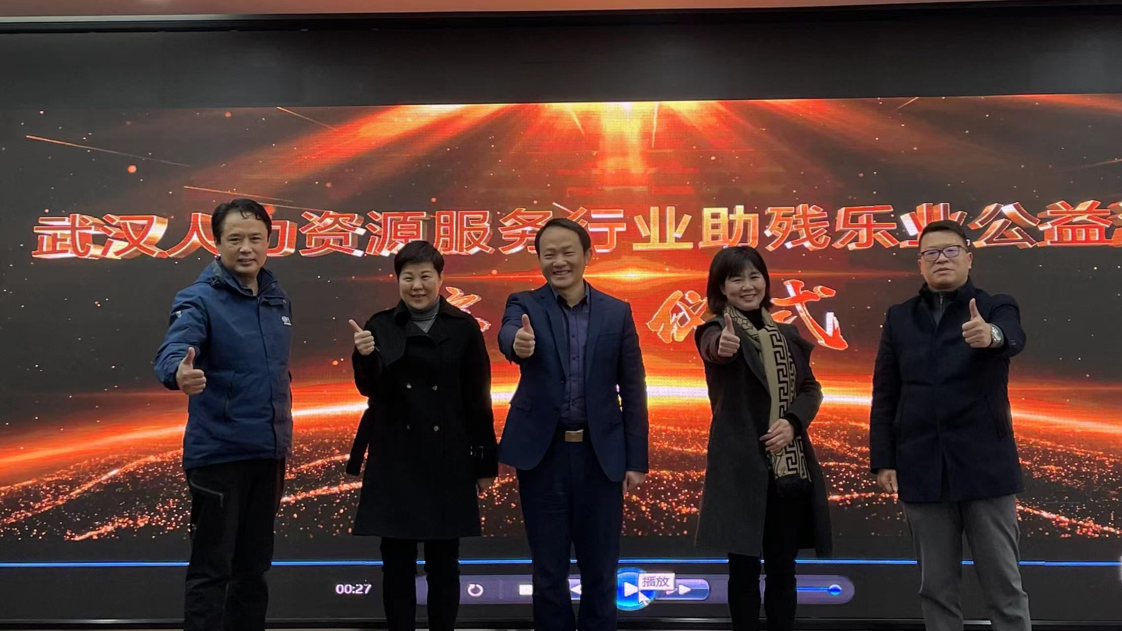 BOB全站保用工促就业助力“开门红”武汉人力资源服务行业助残乐业公益活动暨残疾人(图2)