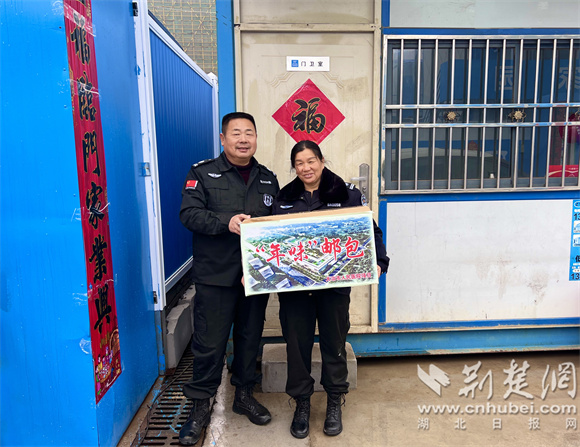 马付程夫妇收到礼包.jpg