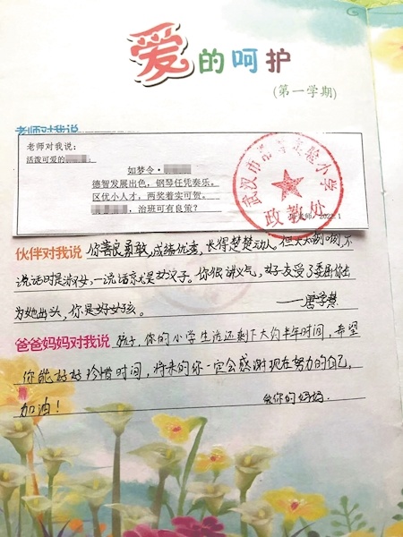 王媛近日,武汉市江汉区常青树实验小学六年级(2)班的班主任叶琳将本