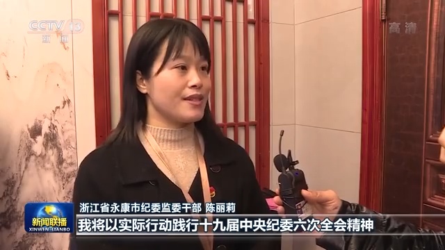 在新的赶考之路上考出好成绩习近平总书记在十九届中央纪委六次全会上