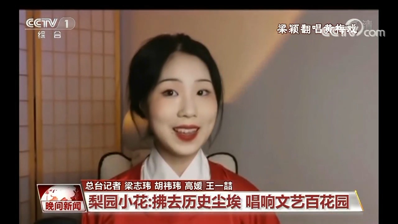 青年京剧演员王梦婷用节奏感强烈的背景音乐配合京剧变装,在短视频