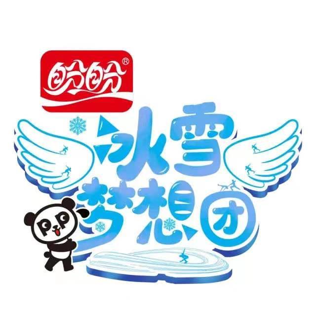 《冰雪梦想团》首次将冰雪运动,地域名片,中国古诗词这三种不同风格的