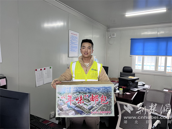 郑郭金收到礼包.jpg