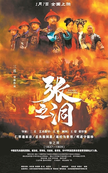 张之洞首日仅卖出3张票总票房数千元炮灰电影上映图哪般