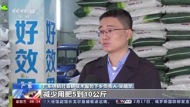 广东供销社春耕技术服务下乡负责人 吴培坚:正在开展"春风行动"系列