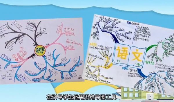 初中生与名师同台授课教同龄人画思维导图为新学期助力