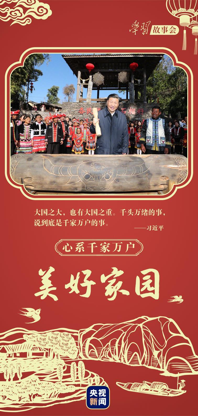 心系千家万户丨美好家园