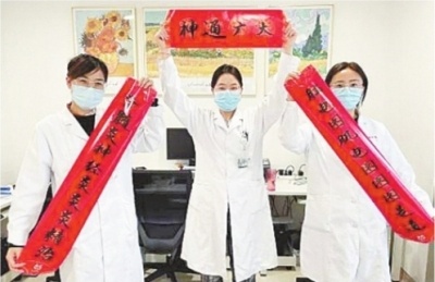 医院里到底适不适合贴春联据说600多家医院春节前都在忙这事
