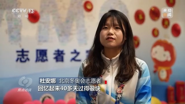 焦点访谈丨精彩冬奥圆满闭幕这份中国答卷也必将载入史册