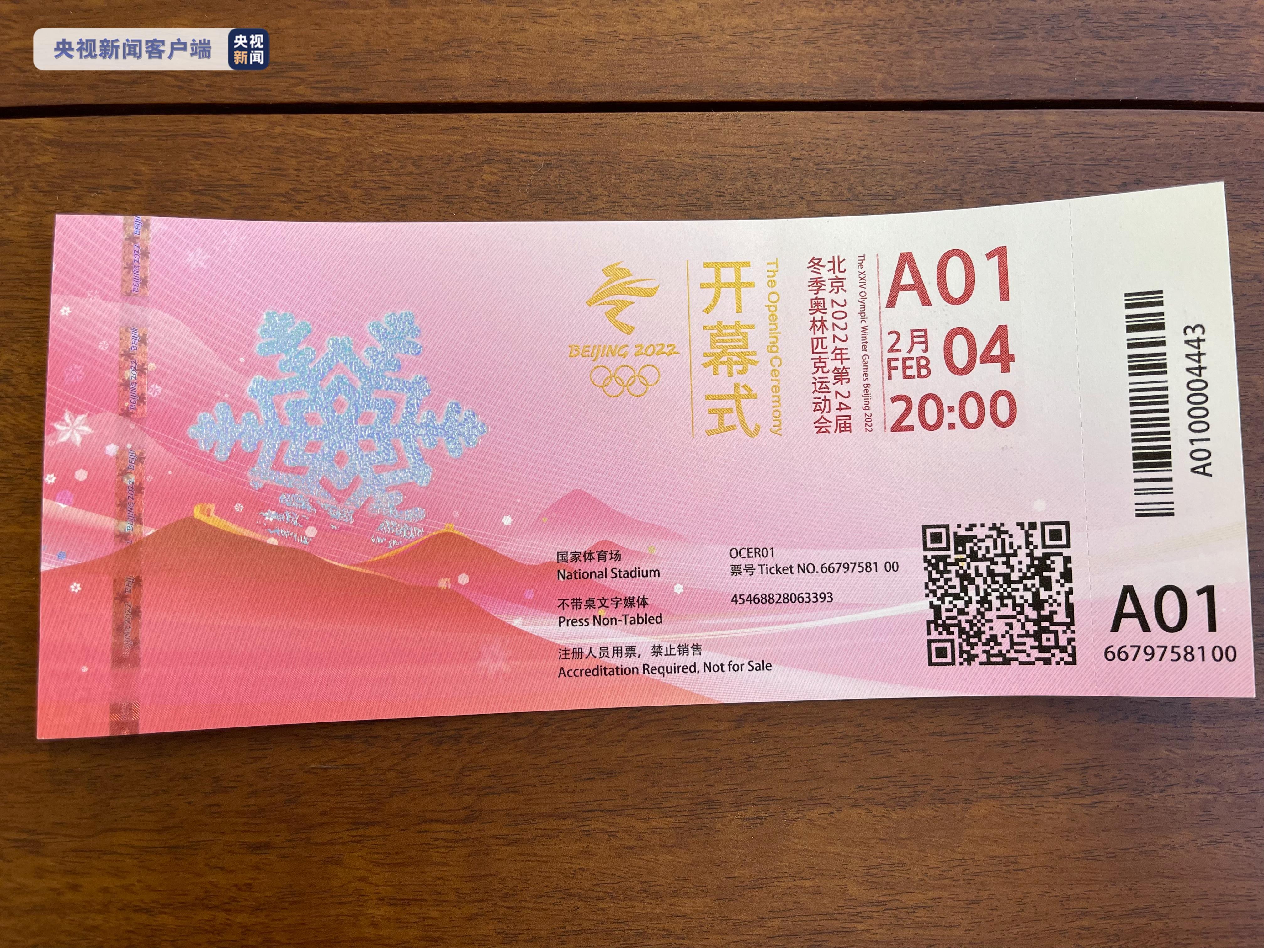 北京世界公园门票怎么买_北京奥运会门票难买吗_北京冬奥会门票难买吗