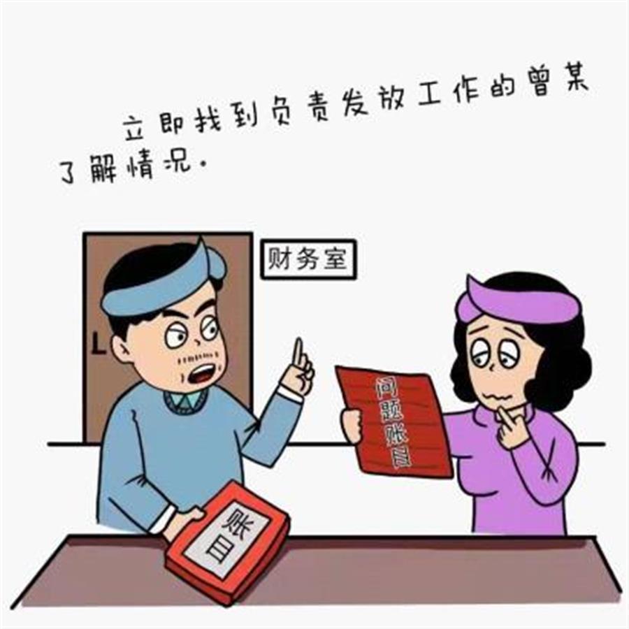 年轻干部莫被消费主义俘虏省纪委监委漫画说廉