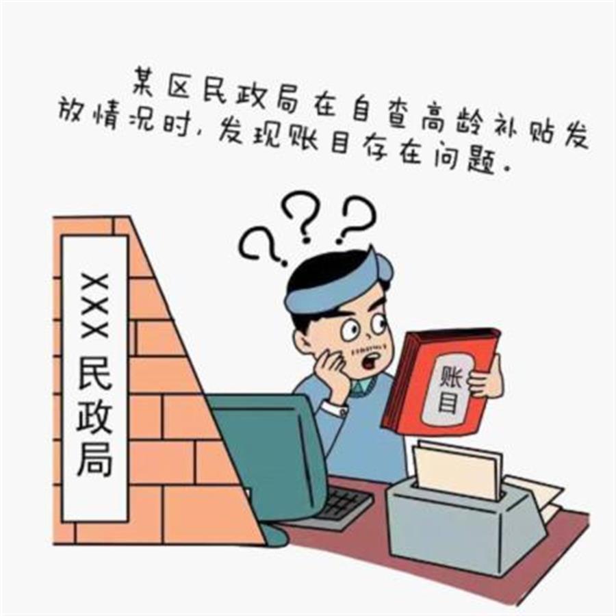 年轻干部莫被消费主义俘虏省纪委监委漫画说廉