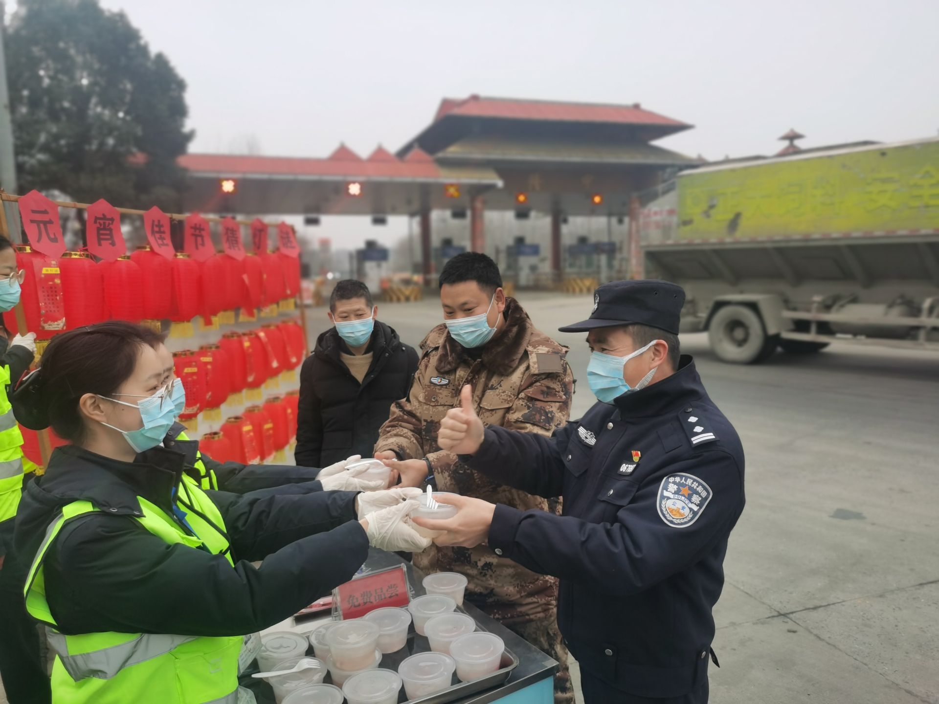 收费站工作人员为站口执勤民警和卡点工作人员送去热腾腾的汤圆 刘娜 摄.jpg.jpg