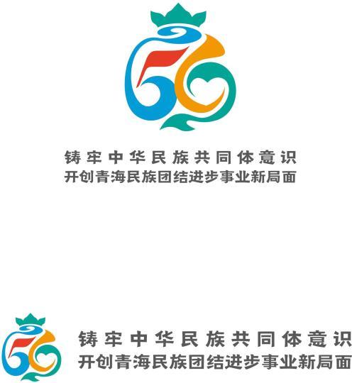 青海发布民族团结进步形象标识logo