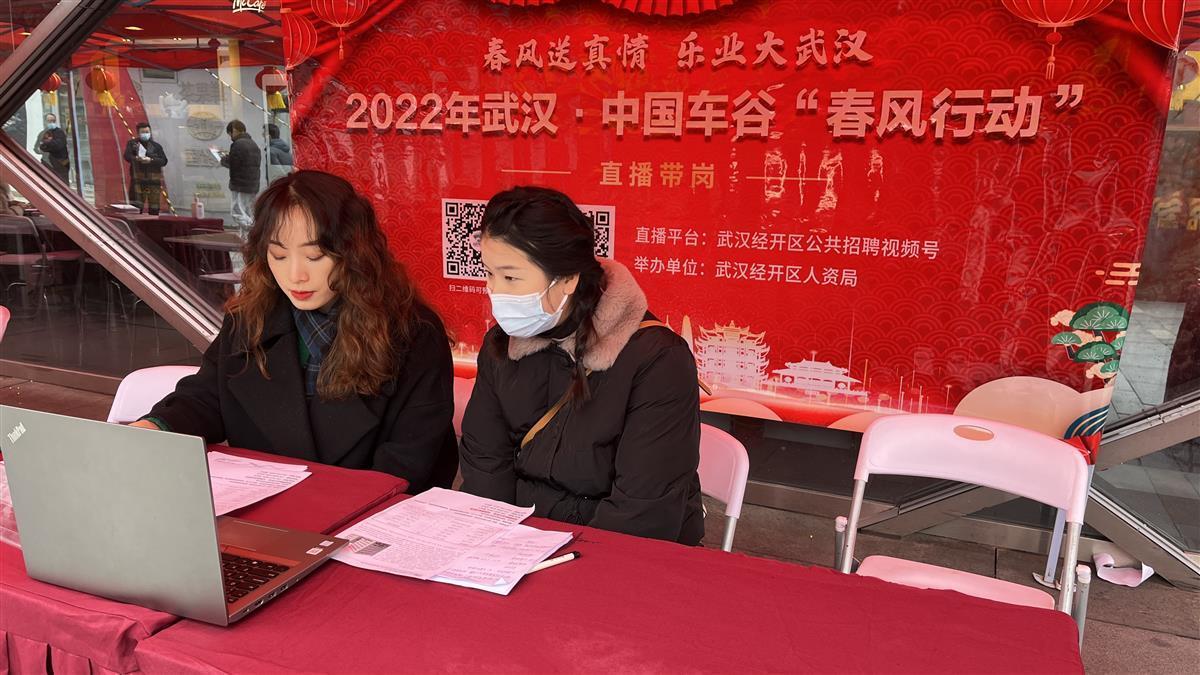 BOB全站日均开展3场招聘活动 武汉市“春风行动”提供岗位30万个(图1)