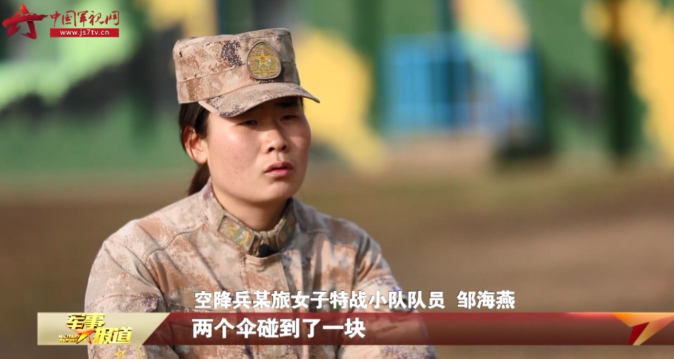 帅这是空军唯一一支女子特战小队