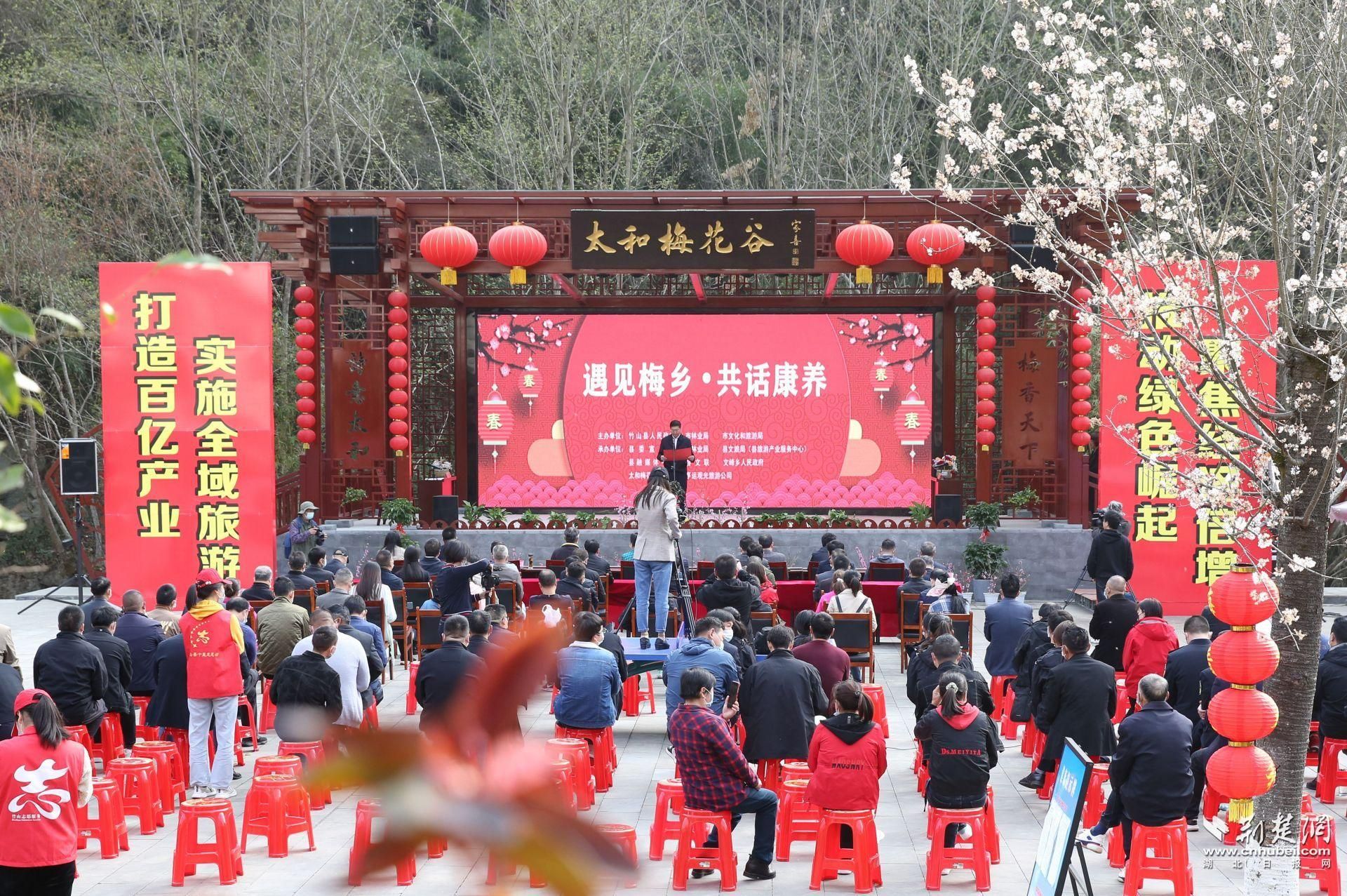 遇见梅乡·共话康养”——梅文化讲堂活动  通讯员  章伟 摄.jpg.jpg