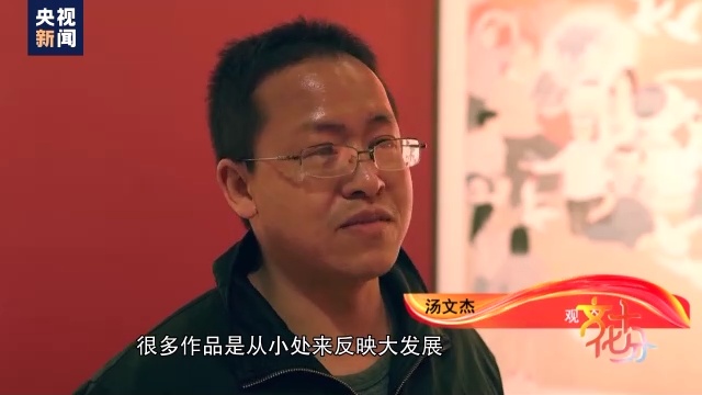 观众 汤文杰:很多作品是从小处来反映大发展,每幅画都有它的思想.