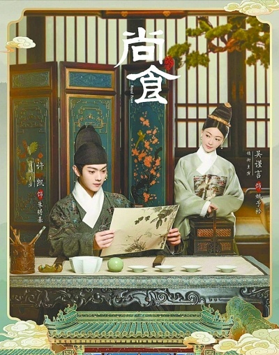 古装剧《尚食"爽"剧不爽 套路化带来精致的