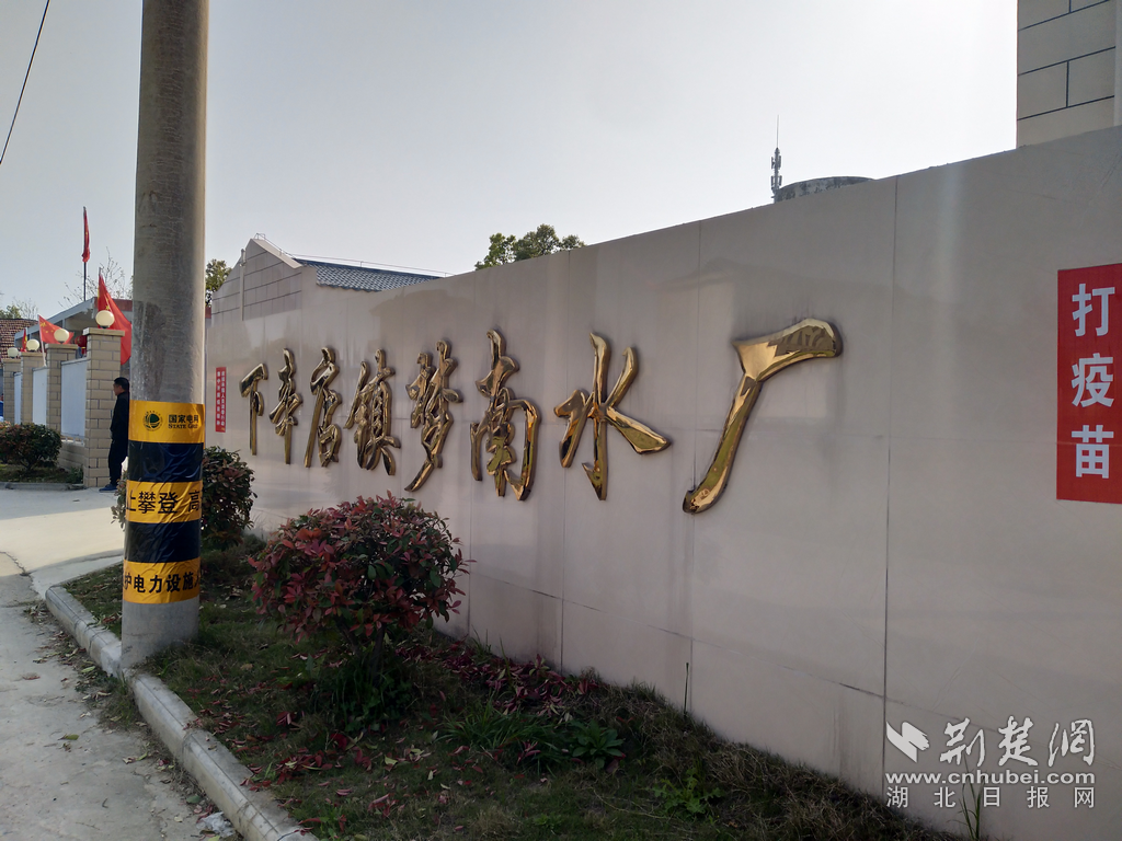1下辛店镇梦南水厂.png.png