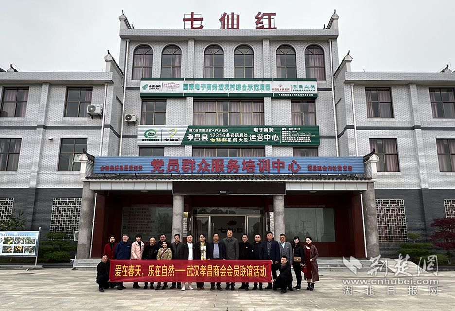 半岛体育共赏三月桃花共谋孝昌发展 ——武汉孝昌商会返乡考察苗木花卉及茶果产业(图1)