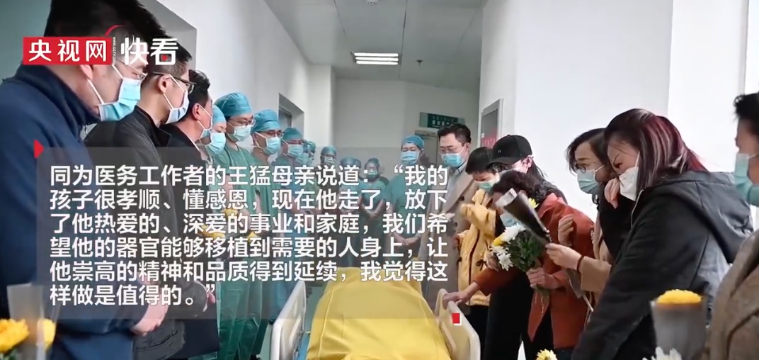 关注39岁抗疫医生去世生前意愿是