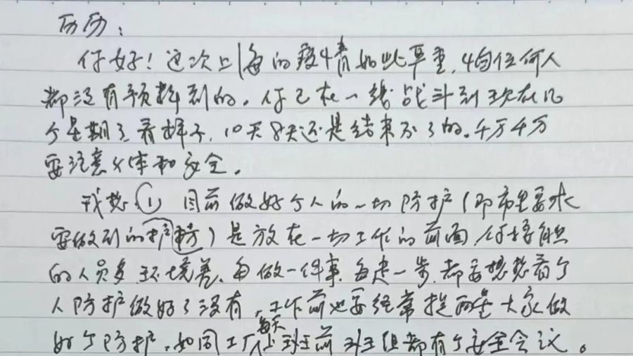 上海80岁老父写给51岁女儿一封信，社区艰苦抗疫没流过泪，这回她绷不住了