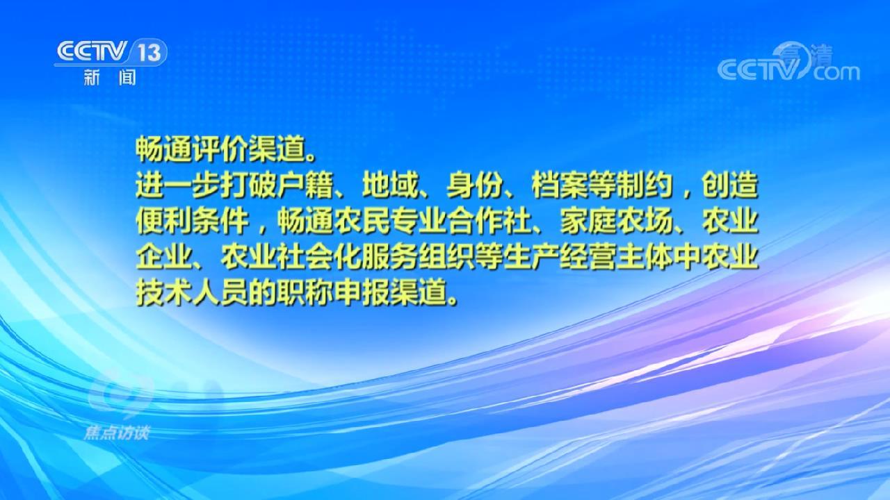 有了正高级农艺师的职称,不仅让佟福兴更有了干劲,也让他有了更多可以