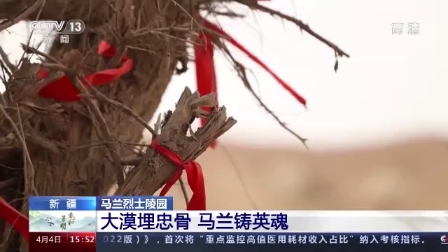 新疆马兰烈士陵园大漠埋忠骨马兰铸英魂