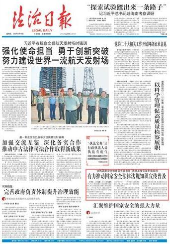 如何促进国家安全 53aa7d923b5b5be13f8f72fb8ce91da7.jpeg