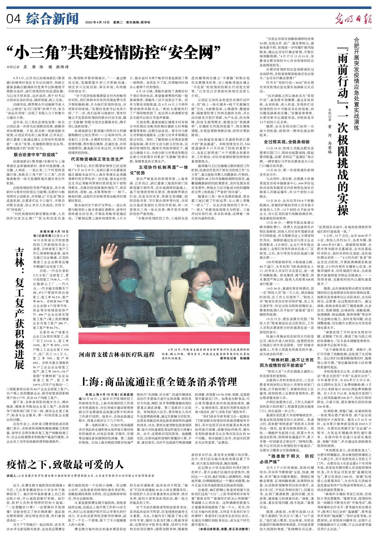 安徽省疫情最新报道 7b59aba2ed7d686812b1ac88aa6d85c6.jpeg