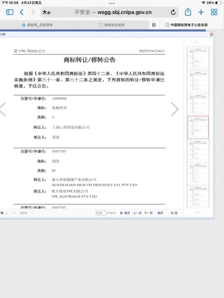 怎么看直播间是不是官方授权 7d207f3322639a2450f13e50a4c76130.jpeg