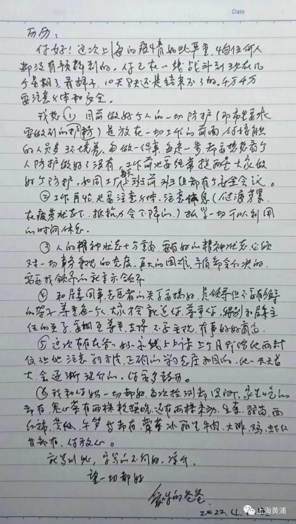 上海80岁老父写给51岁女儿一封信，社区艰苦抗疫没流过泪，这回她绷不住了