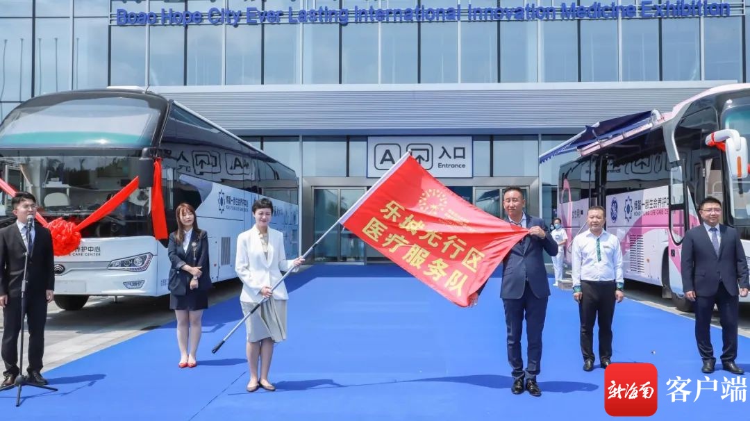 optima医疗什么博鳌乐城启动“先知计划”助力疾病早诊早治疗_https://www.jmylbn.com_新闻资讯_第2张